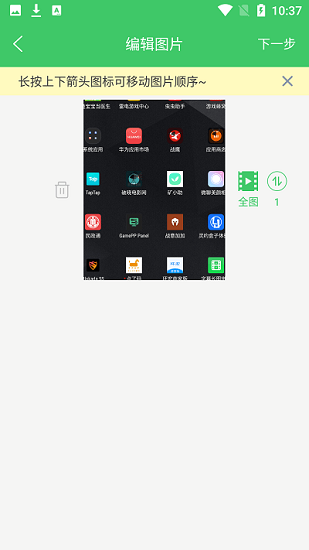 字幕长图拼接图2