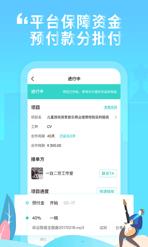 嗨塘音乐app1.3.2安卓版截图2