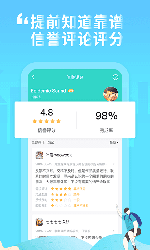 嗨塘音乐app1.3.2安卓版截图4