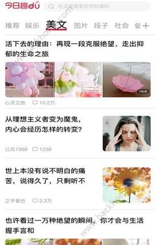 今日趣读安卓版