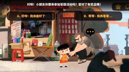 逐粤之旅官方版