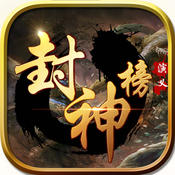 封神榜图标