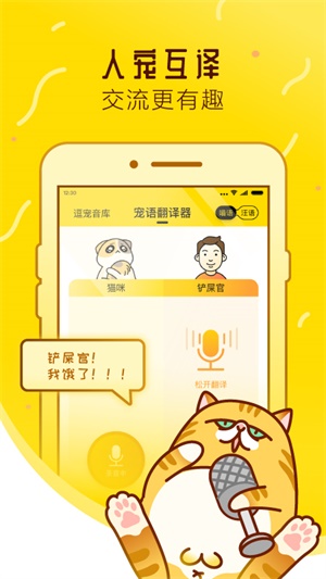宠物邦图1