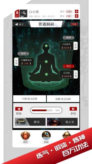 修真界BT版图1