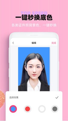 证件照美颜图4