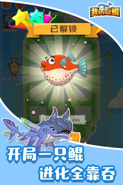 我的巨鲲图4