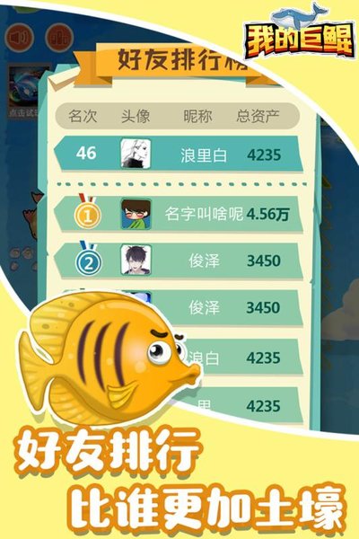 我的巨鲲图1