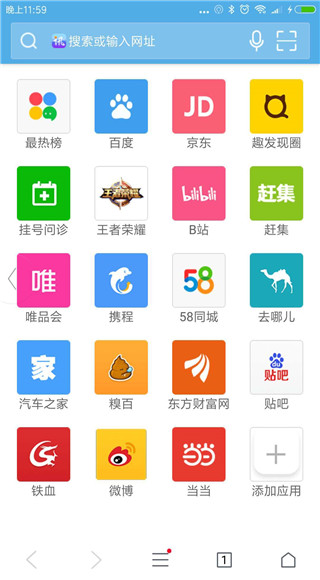 里讯浏览器截图1