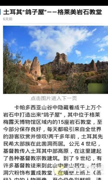 探索地球图3
