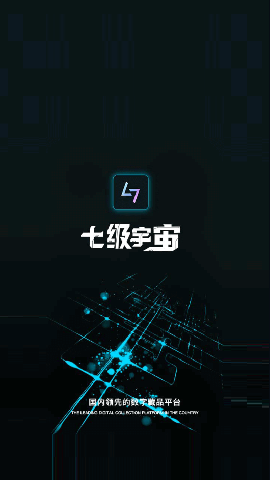 七级宇宙图2