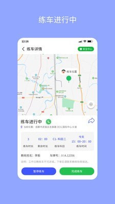 易练练车app官方版安卓版截图3