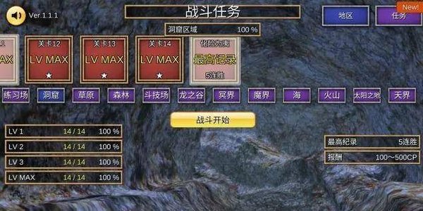 召唤场中文版图3