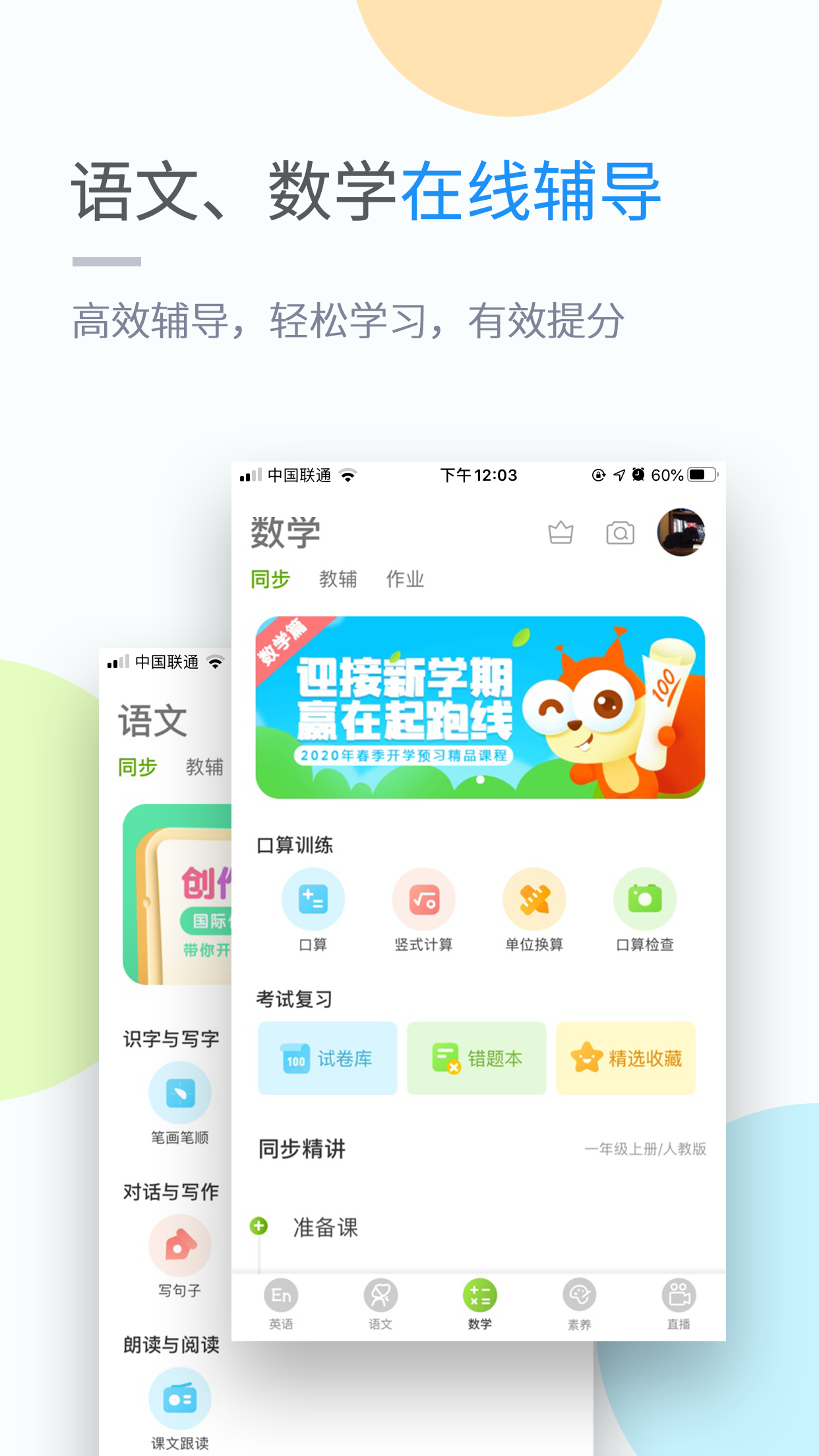 苏科优学图3