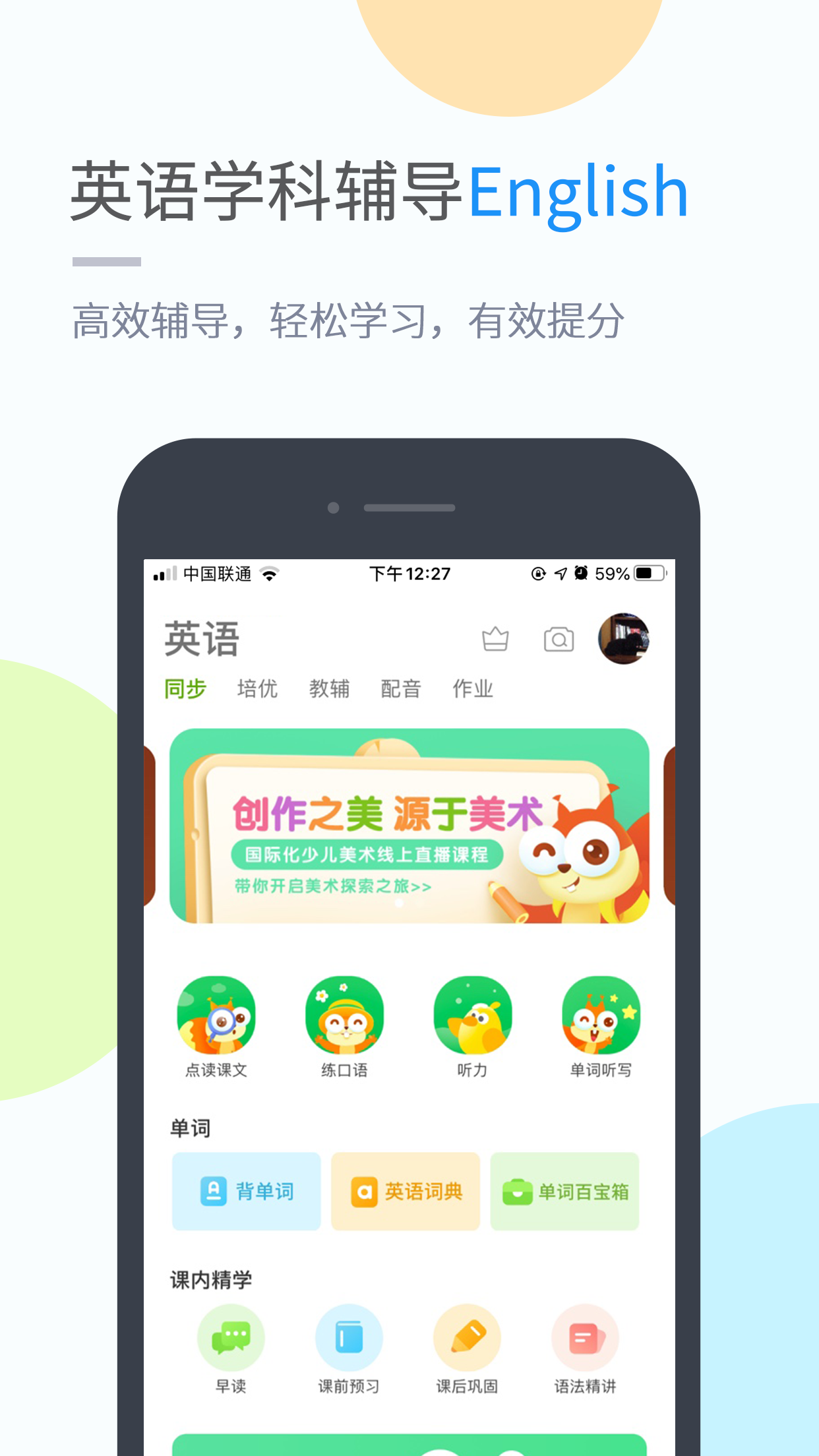 苏科优学图2