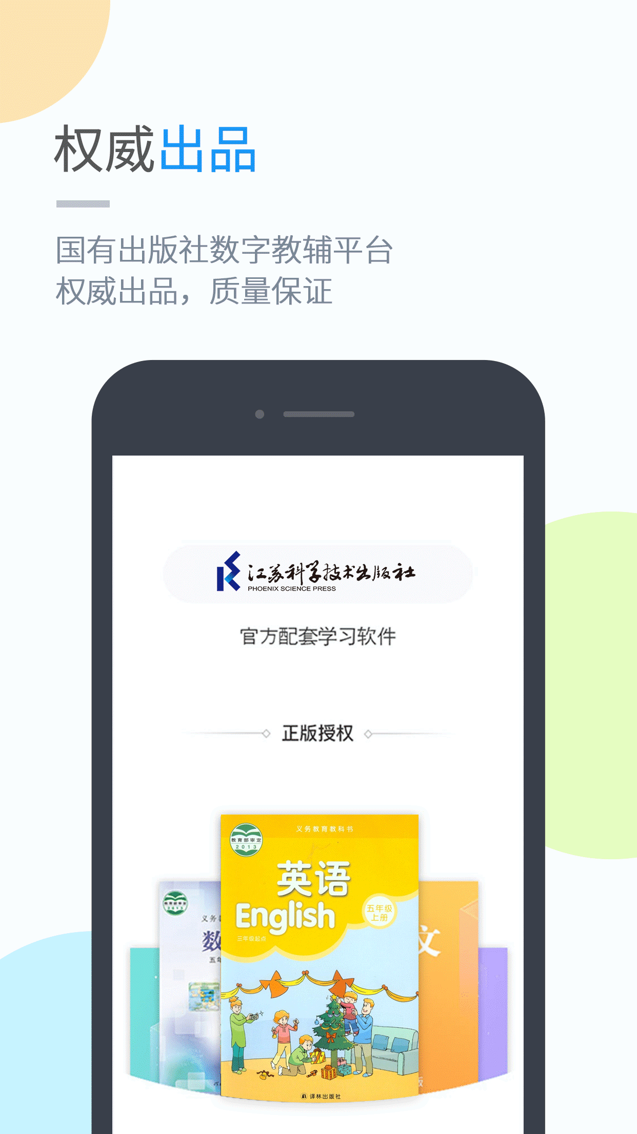 苏科优学图1