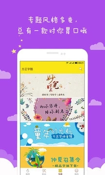 方正字酷图4