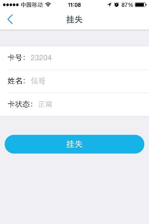 校园热水app最新版截图4