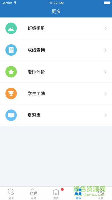 智学app图4