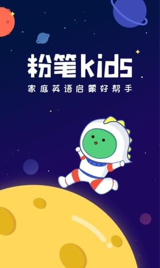 粉笔Kids图4