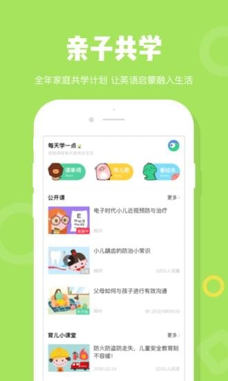 粉笔Kids图2