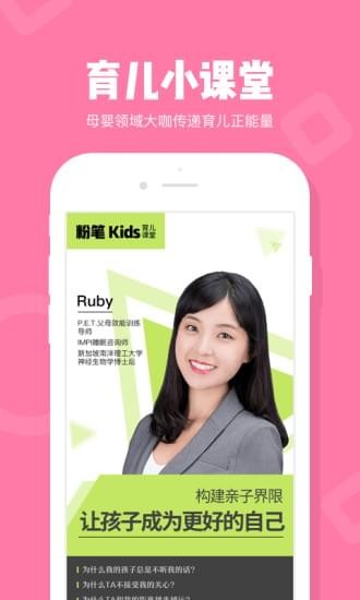 粉笔Kids图1