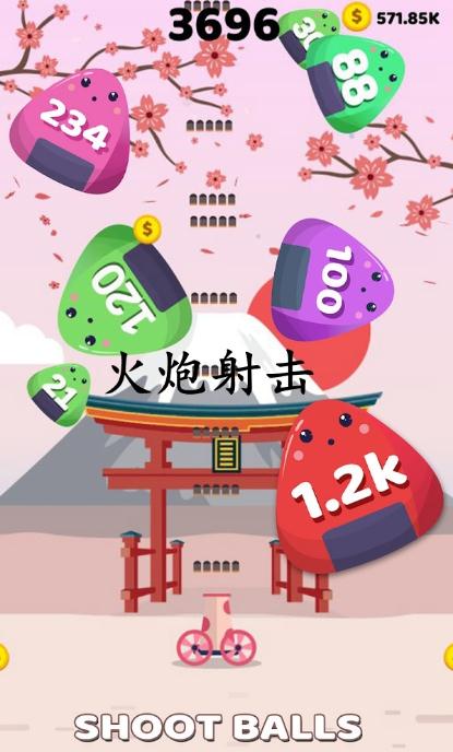 火炮射击游戏