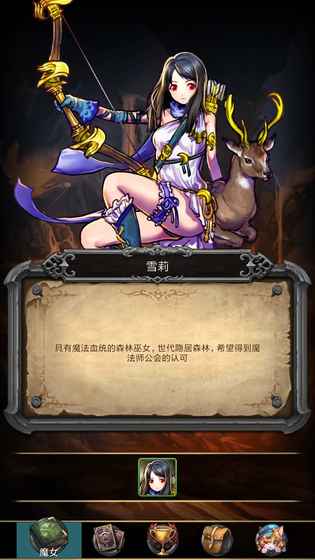 魔女之印手游截图3