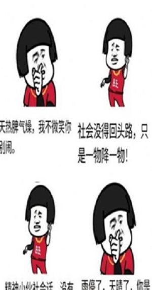 精神语录表情生成图1