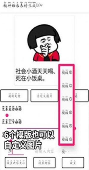 精神语录表情生成图2