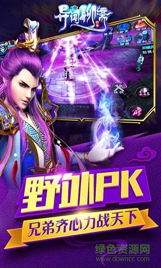 异闻聊斋图1