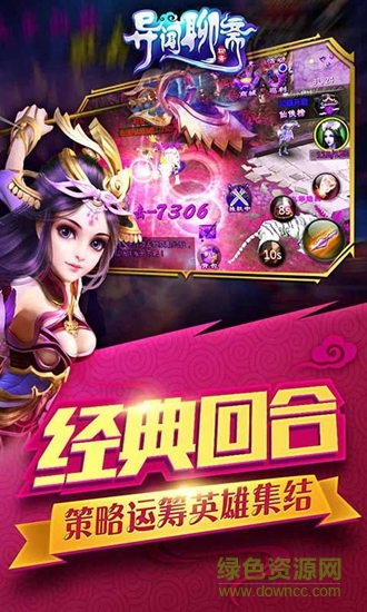 异闻聊斋图3