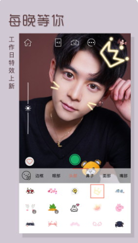 face美颜修身相机app手机版截图2