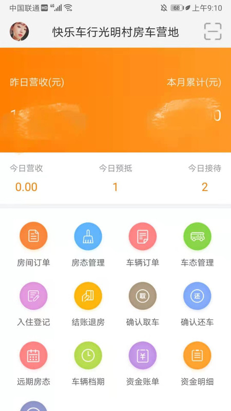 约你游营管图2