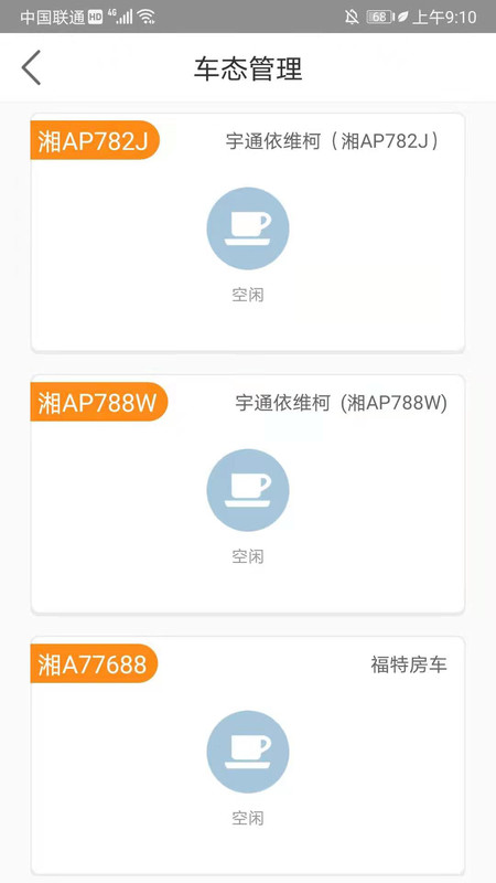 约你游营管图3