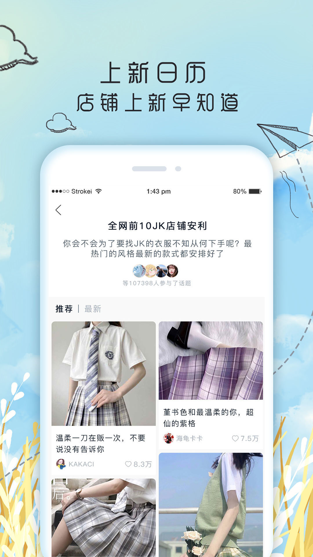 果皮日记图3