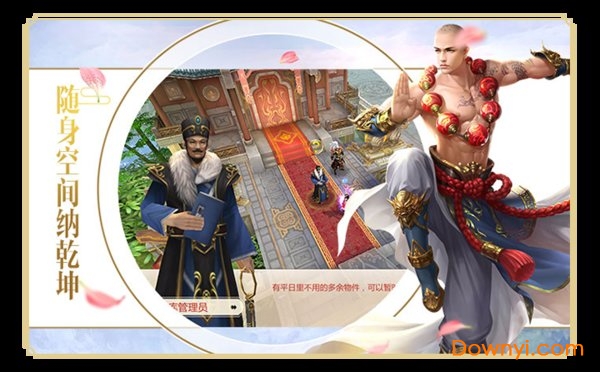 御剑凌霄图1