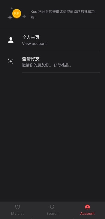 课优空间官方版图3
