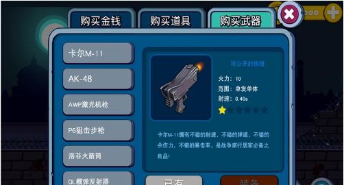 坦克歼灭战图3
