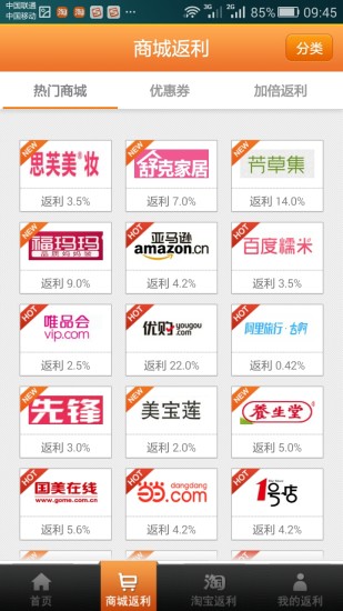 给惠网图3