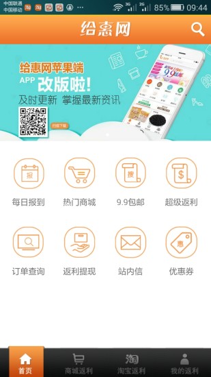 给惠网图1