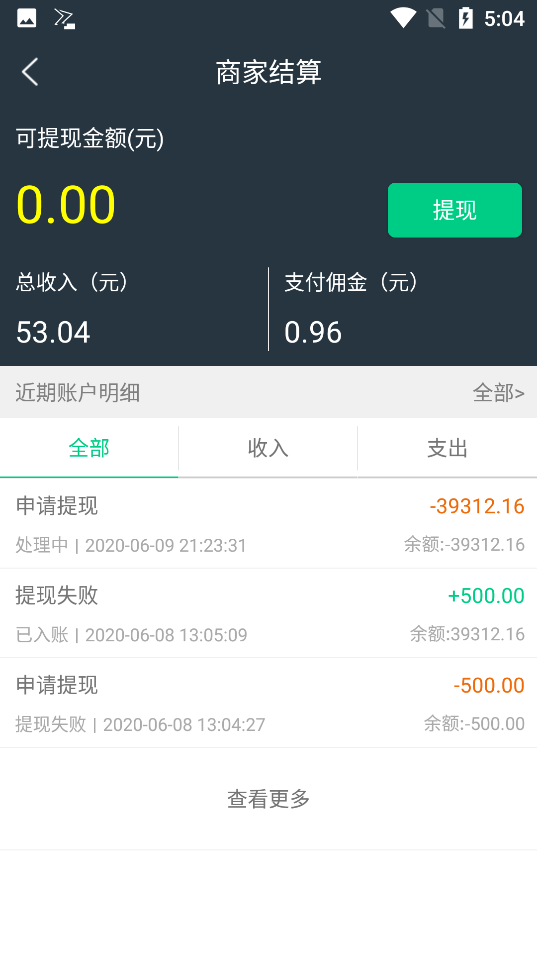 看不惯外卖商家app图3