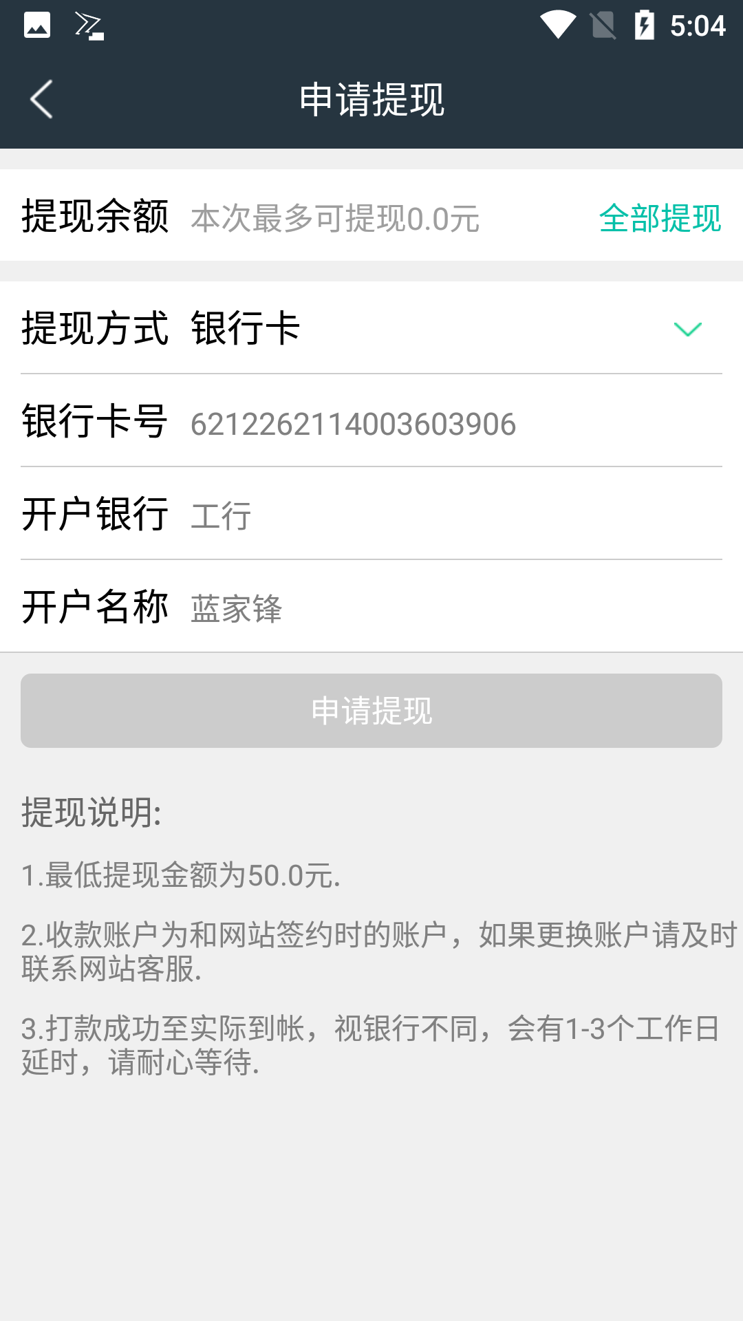 看不惯外卖商家app图4