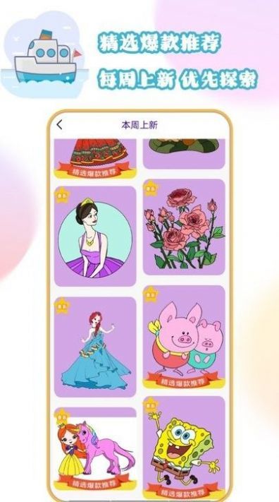 叶罗丽涂色日记图1