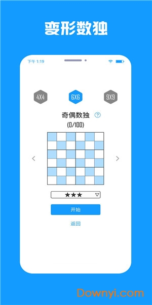 数独盒子图3