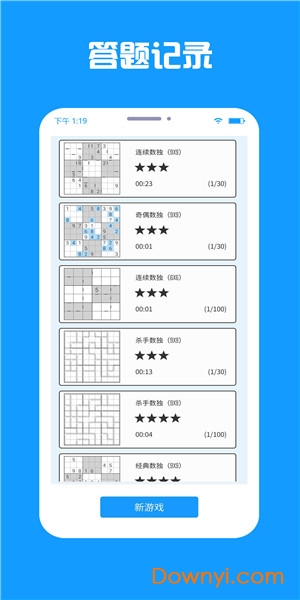数独盒子图2