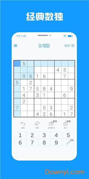 数独盒子图1
