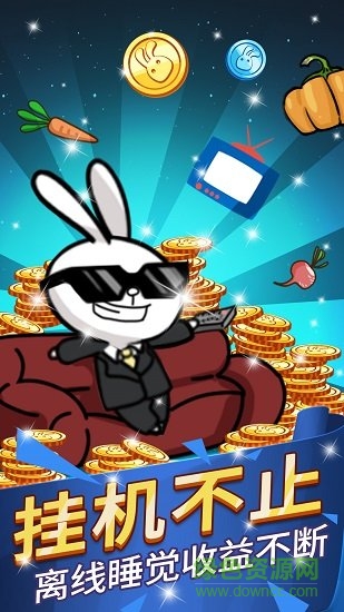 萝卜家园安卓版图4