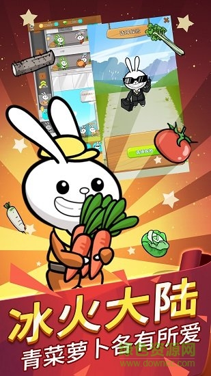 萝卜家园安卓版图2