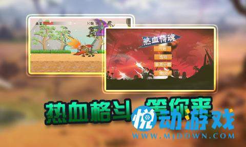 热血侍魂图3