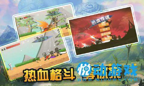 热血侍魂图1